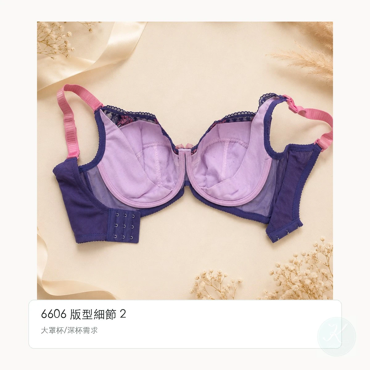 凱莉愛內衣 6606 商品平拍 2