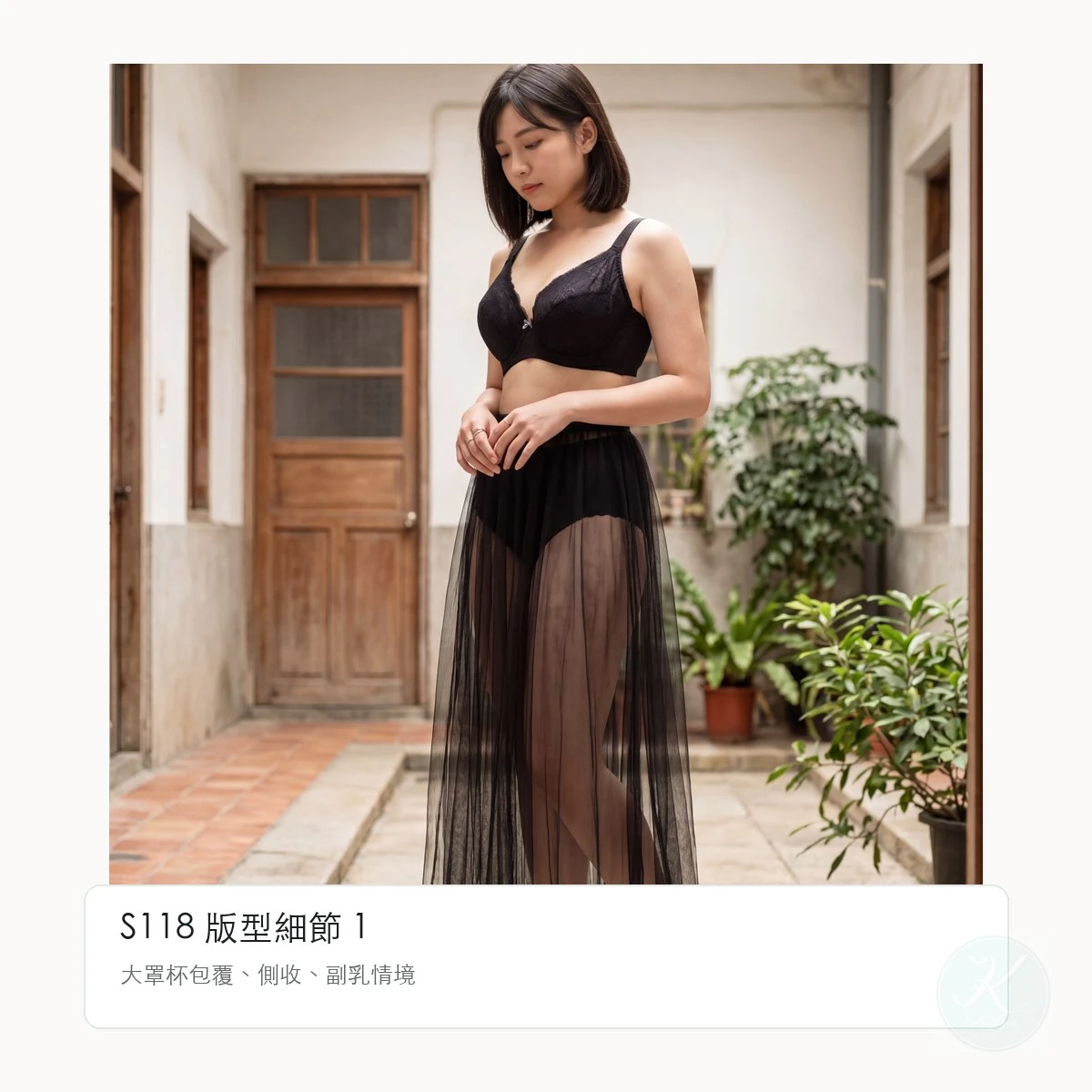凱莉愛內衣 S118 商品平拍 1