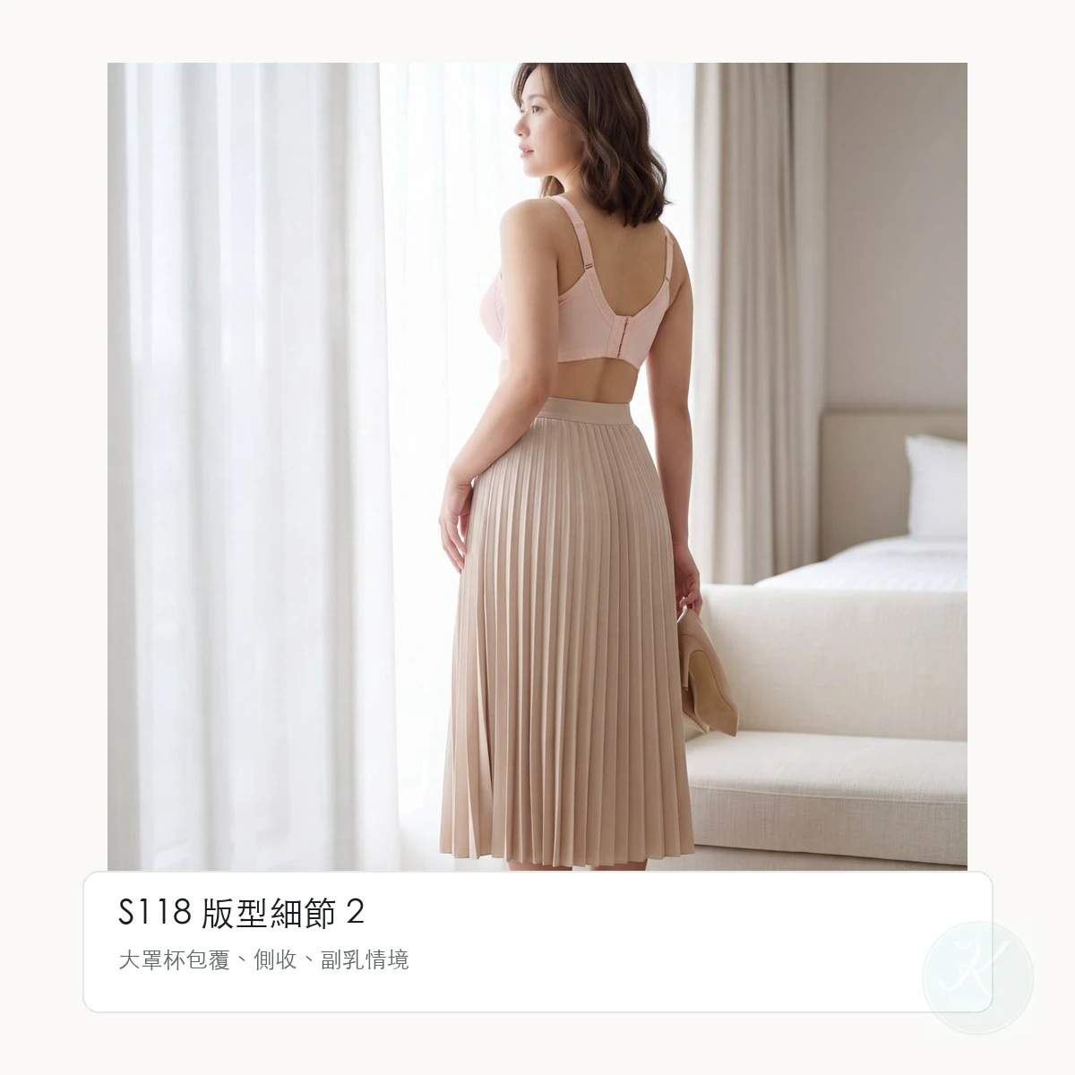 凱莉愛內衣 S118 商品平拍 2