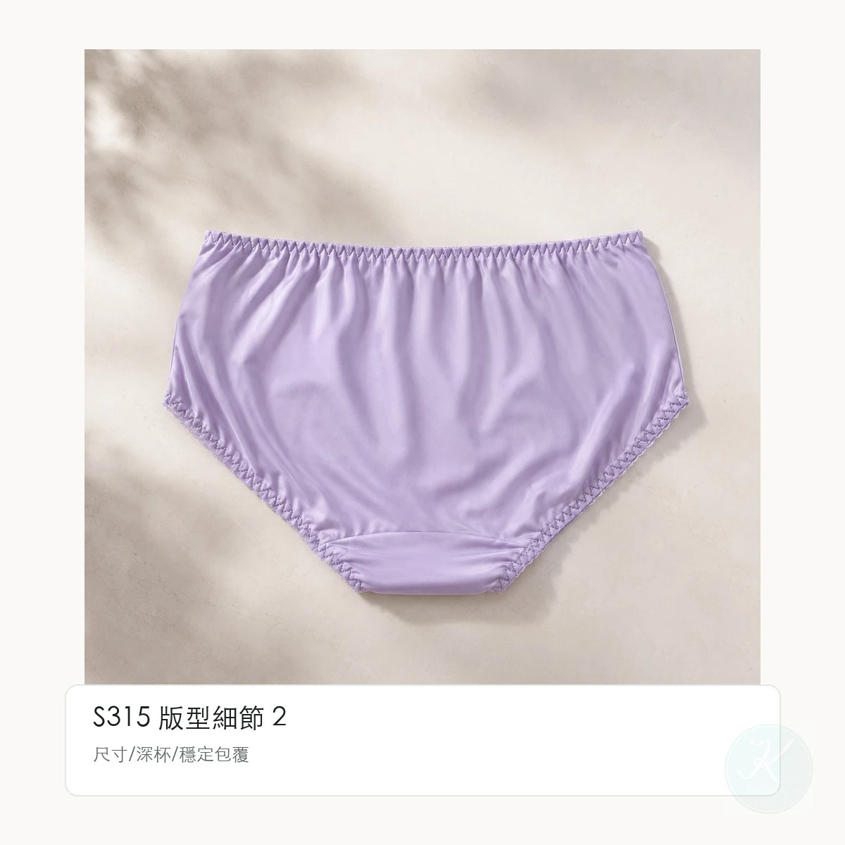 凱莉愛內衣 S315 商品平拍 2
