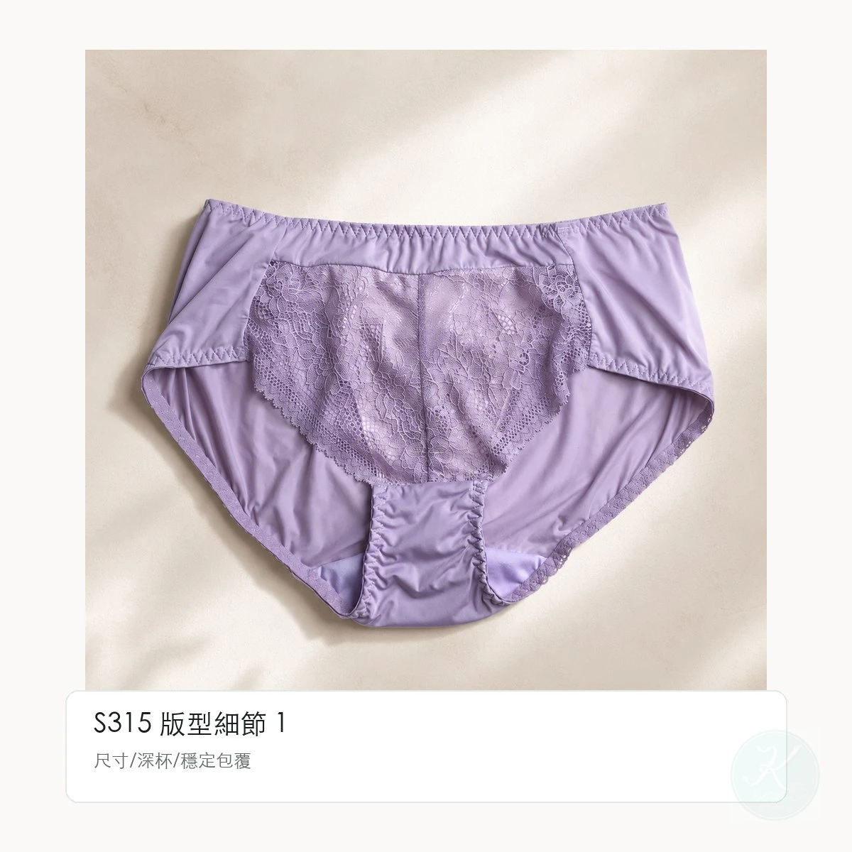凱莉愛內衣 S315 商品平拍 1