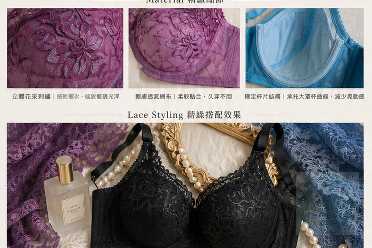 凱莉愛內衣 P99 版型細節檢查